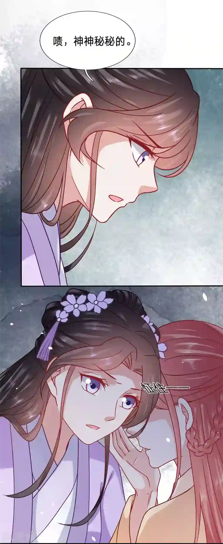 穿越之太子妃威武第93话 绿茶跟病娇合谋