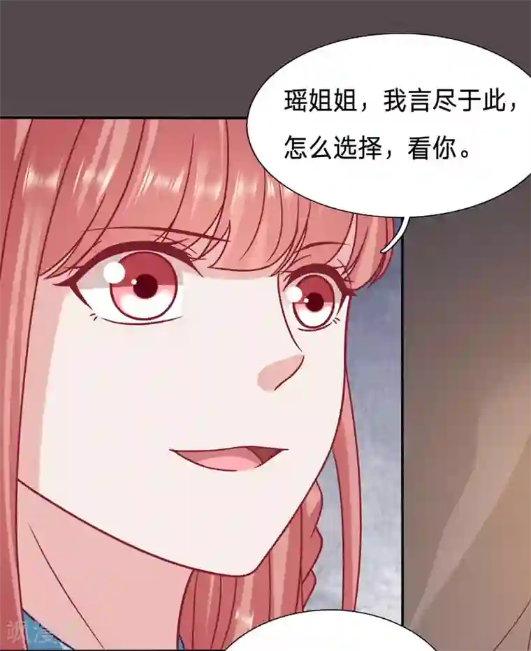 穿越之太子妃威武第93话 绿茶跟病娇合谋