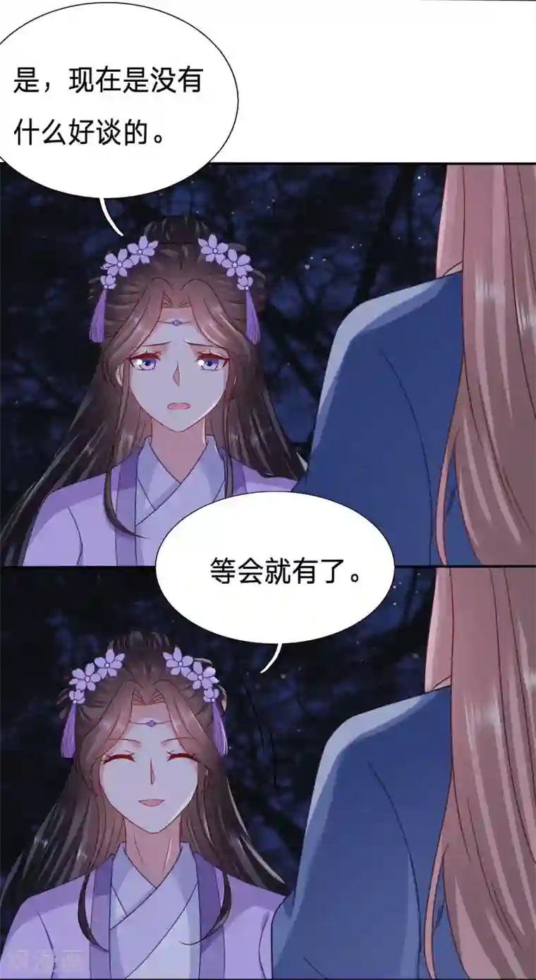 穿越之太子妃威武第94话 糟糕，太子被下药了