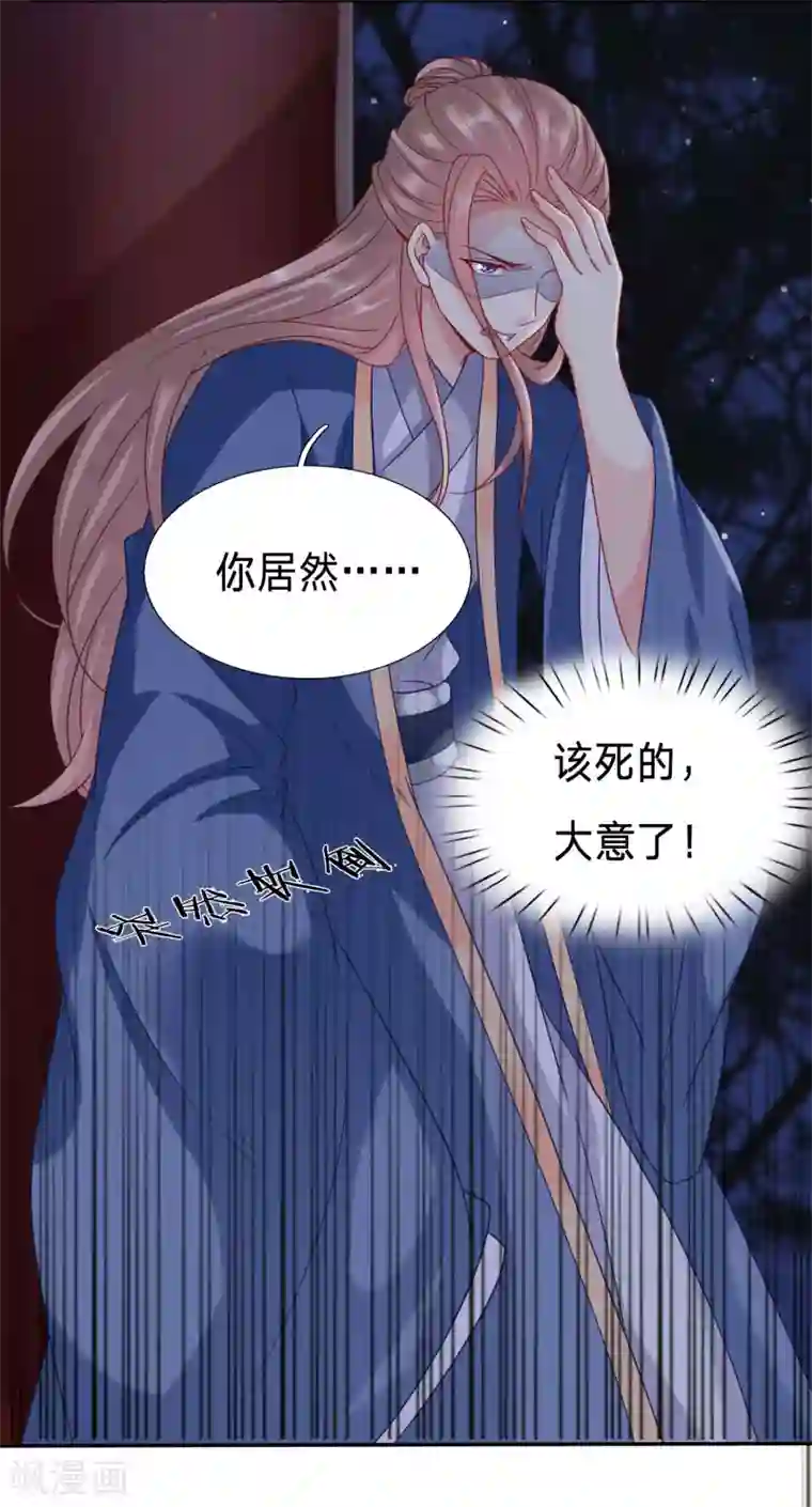 穿越之太子妃威武第94话 糟糕，太子被下药了