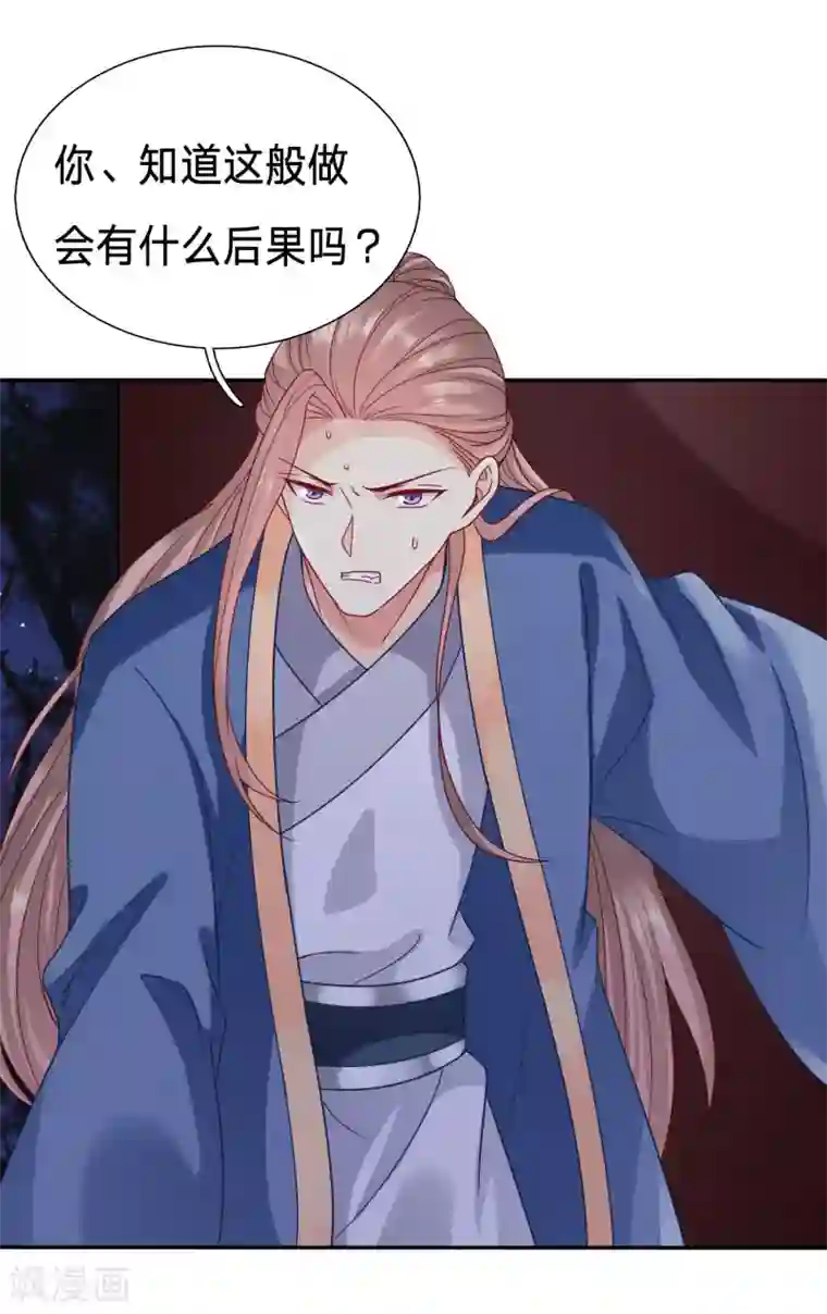 穿越之太子妃威武第94话 糟糕，太子被下药了