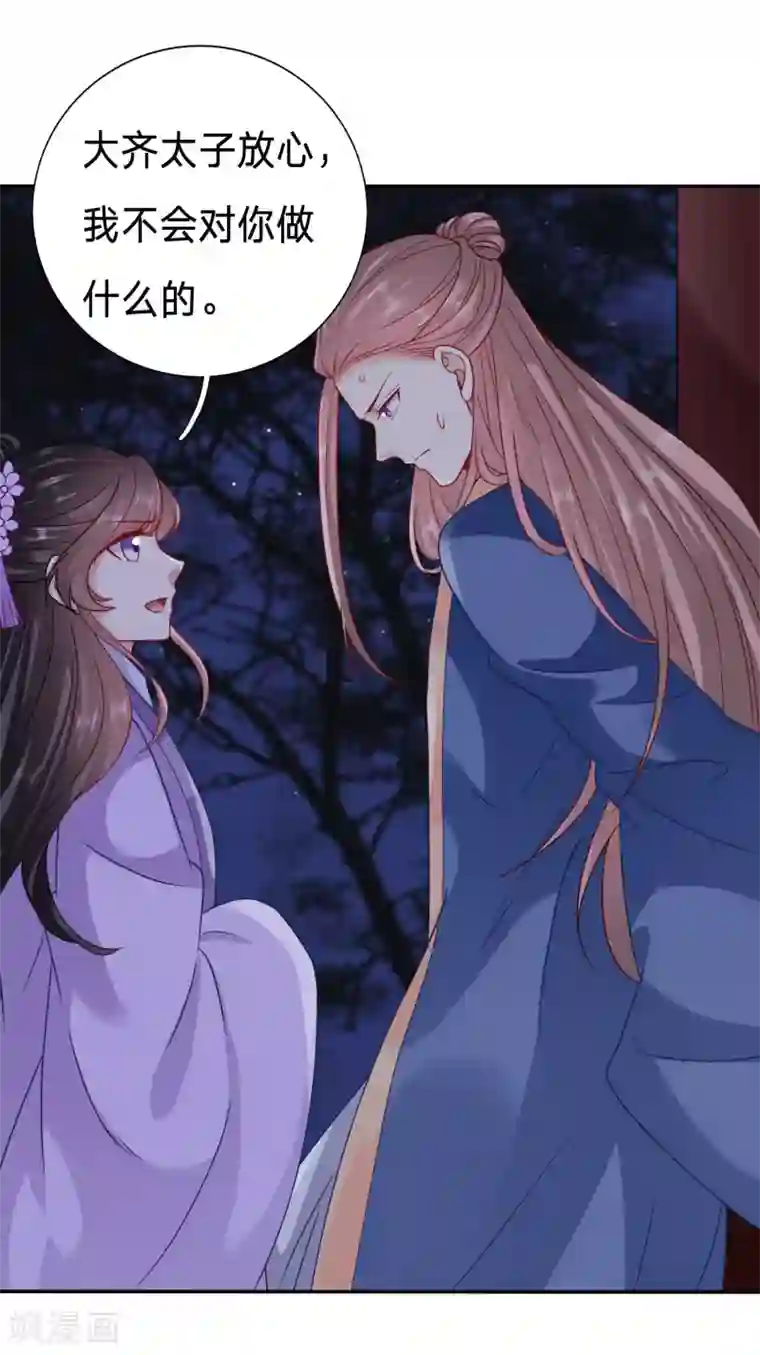 穿越之太子妃威武第94话 糟糕，太子被下药了