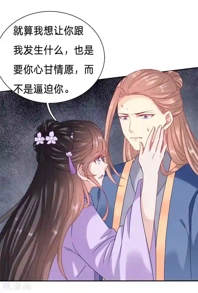 穿越之太子妃威武第94话 糟糕，太子被下药了