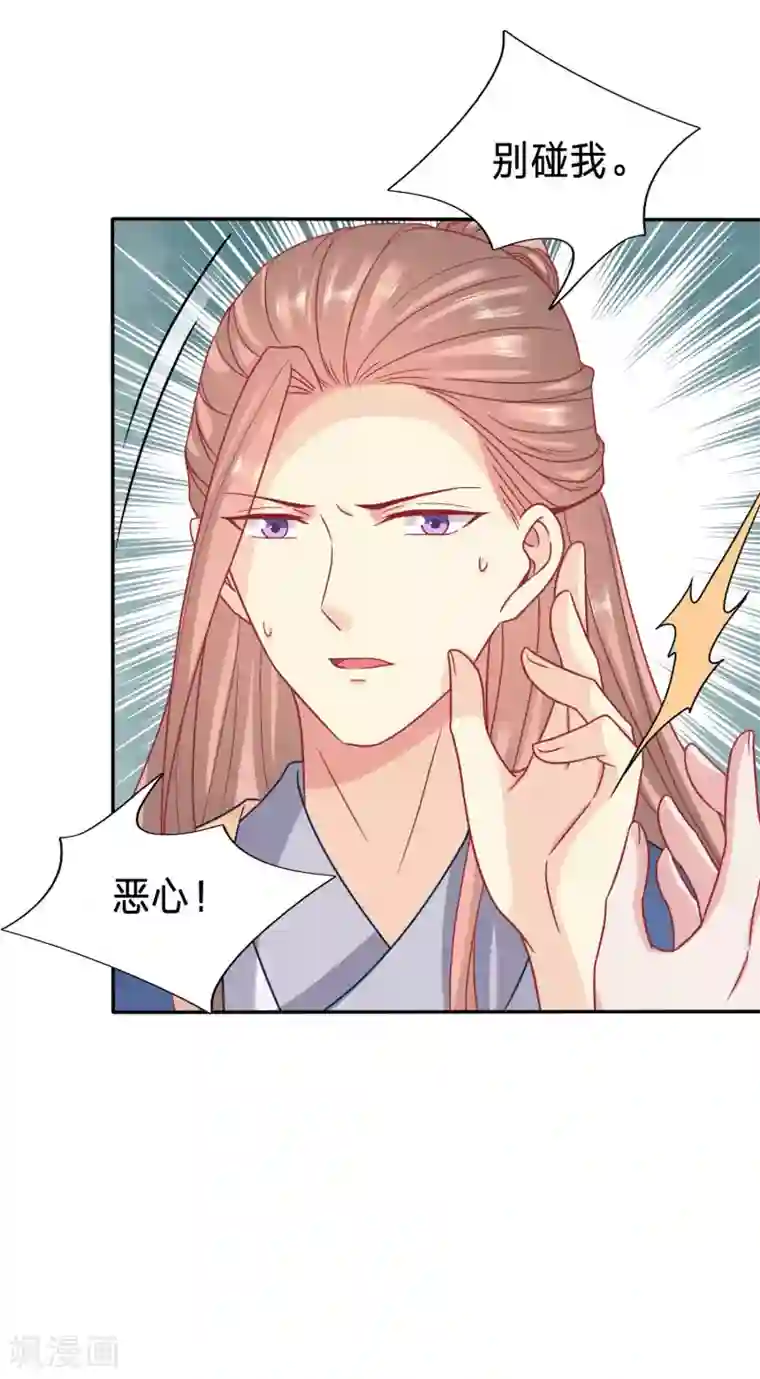 穿越之太子妃威武第94话 糟糕，太子被下药了