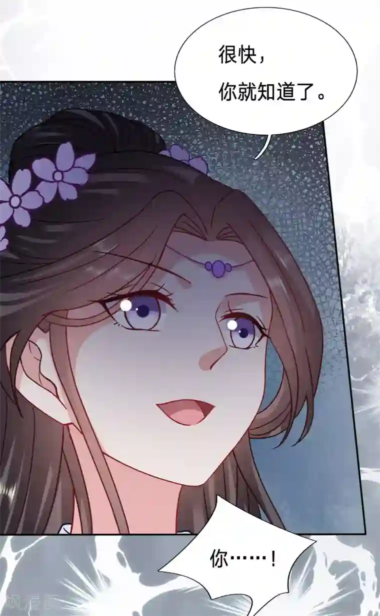 穿越之太子妃威武第94话 糟糕，太子被下药了