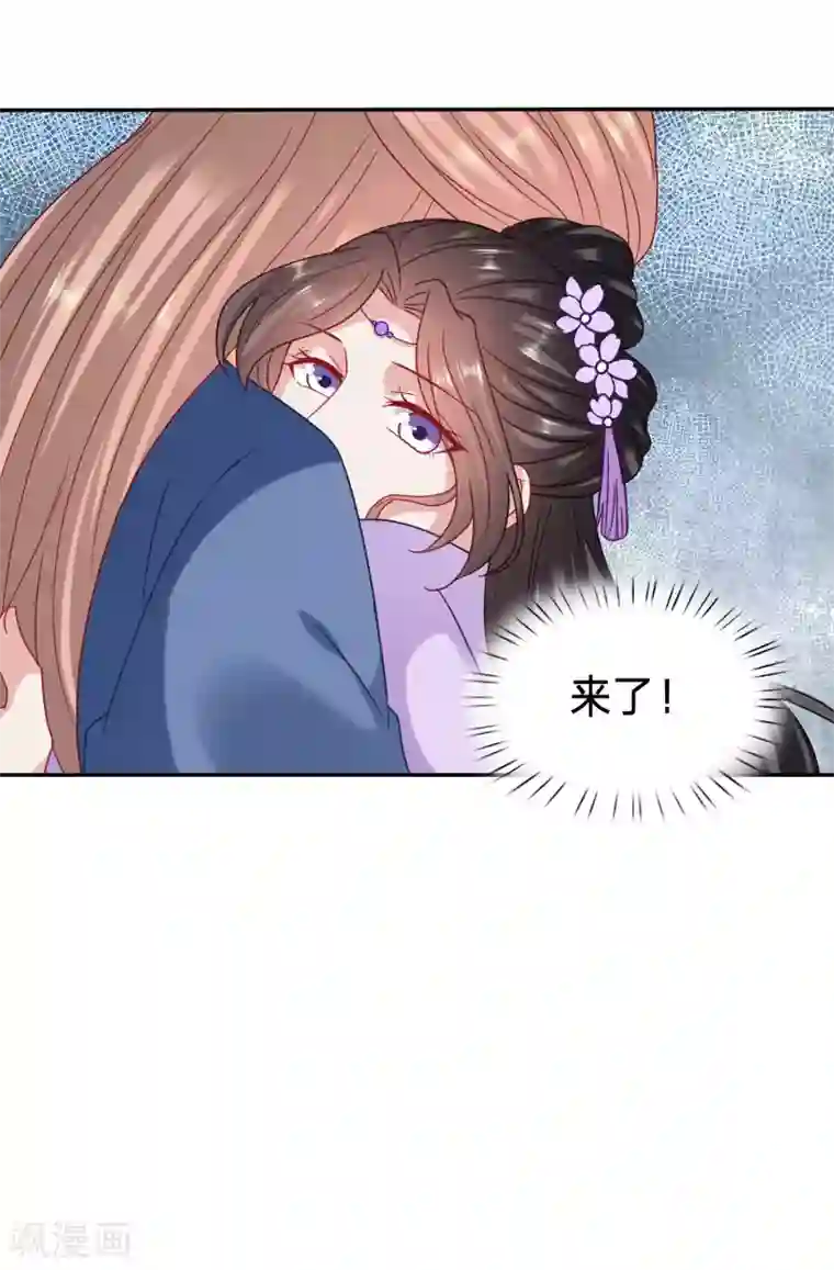 穿越之太子妃威武第94话 糟糕，太子被下药了