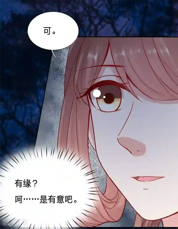 穿越之太子妃威武第94话 糟糕，太子被下药了