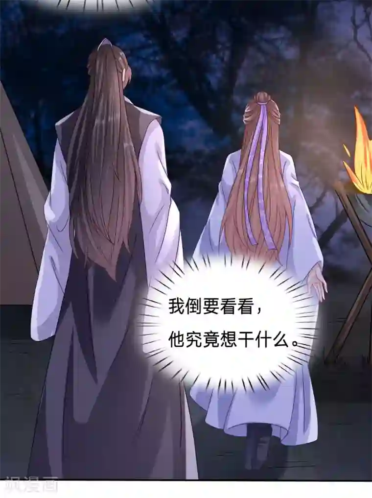 穿越之太子妃威武第94话 糟糕，太子被下药了