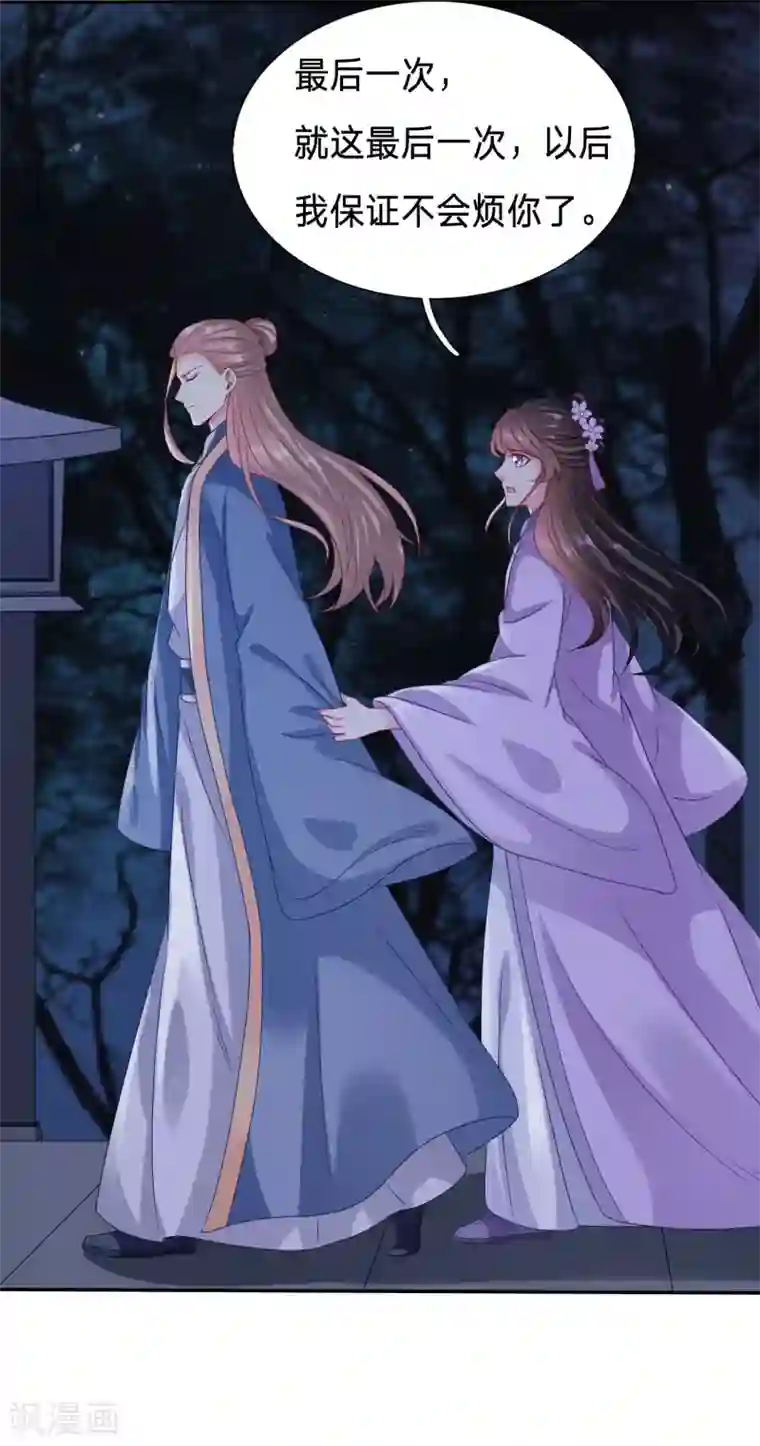 穿越之太子妃威武第94话 糟糕，太子被下药了