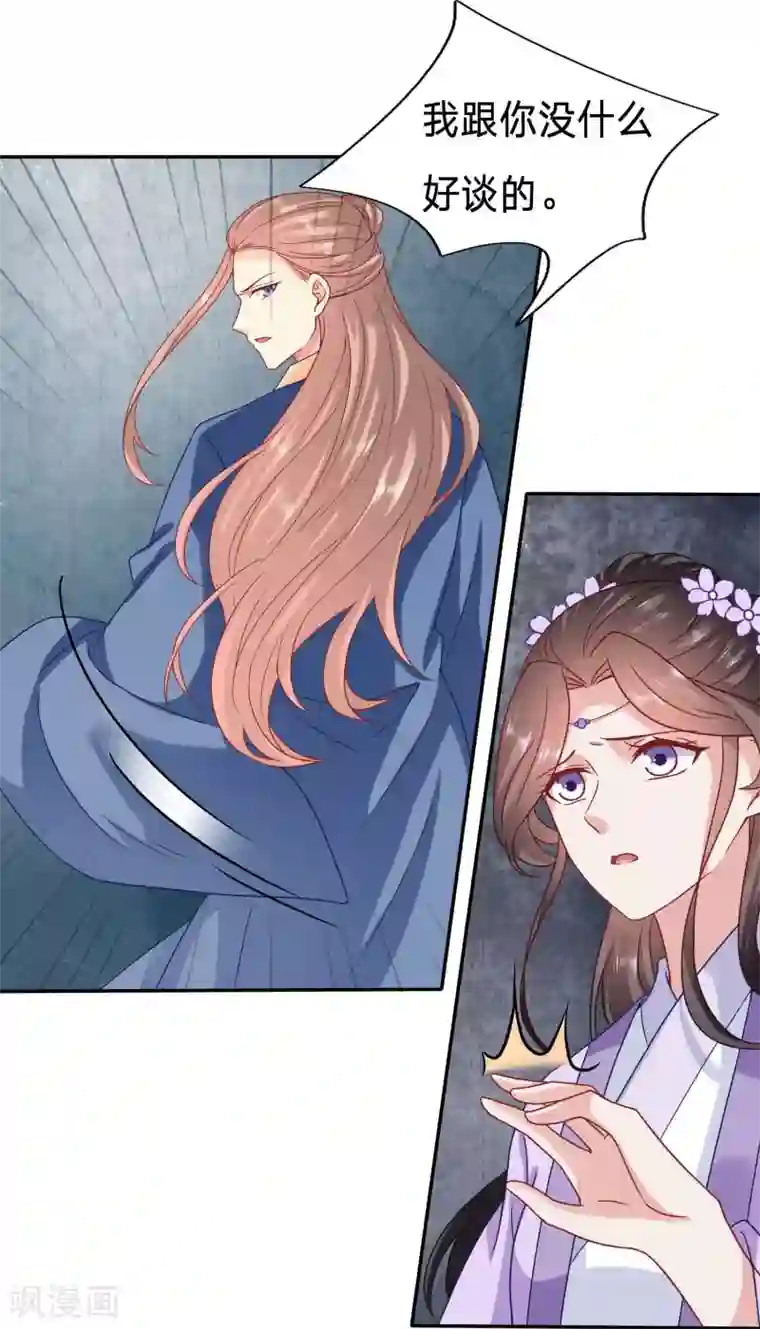 穿越之太子妃威武第94话 糟糕，太子被下药了