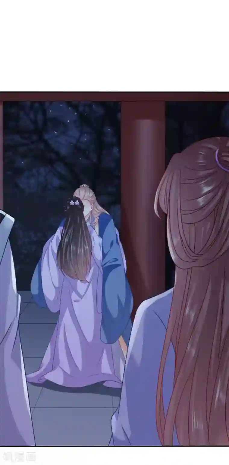 穿越之太子妃威武第95话 太子贞操不保？