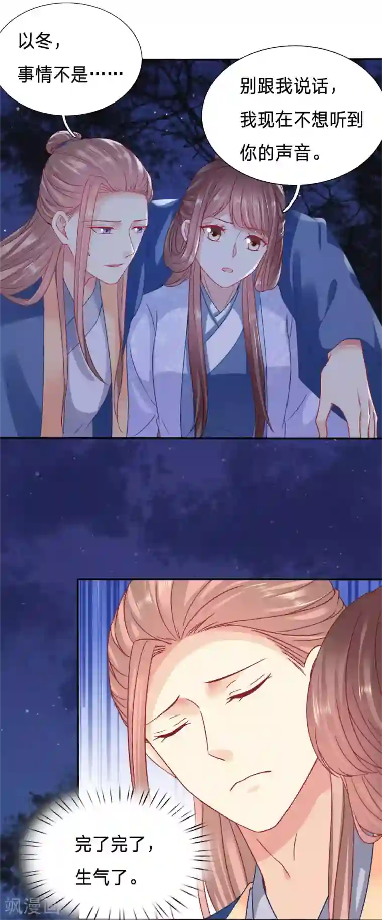 穿越之太子妃威武第95话 太子贞操不保？