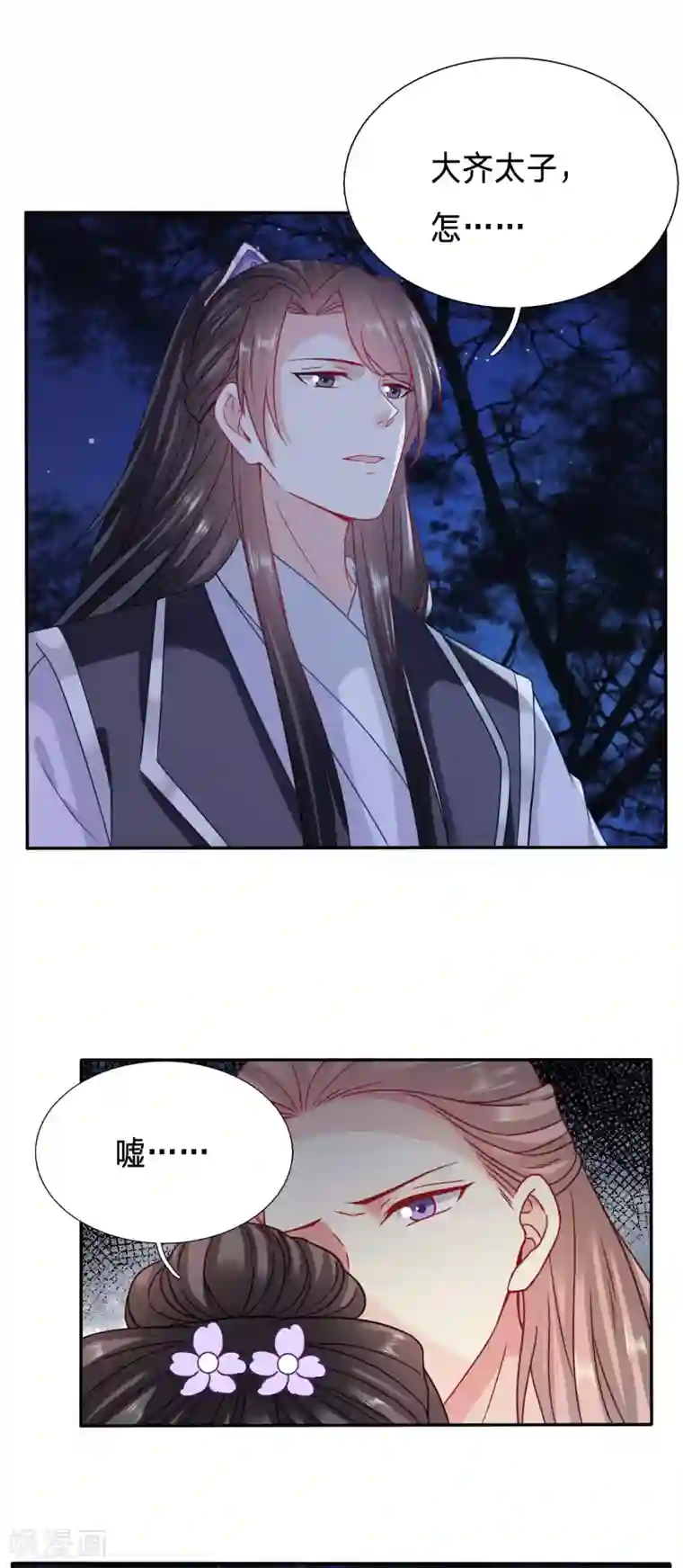 穿越之太子妃威武第95话 太子贞操不保？