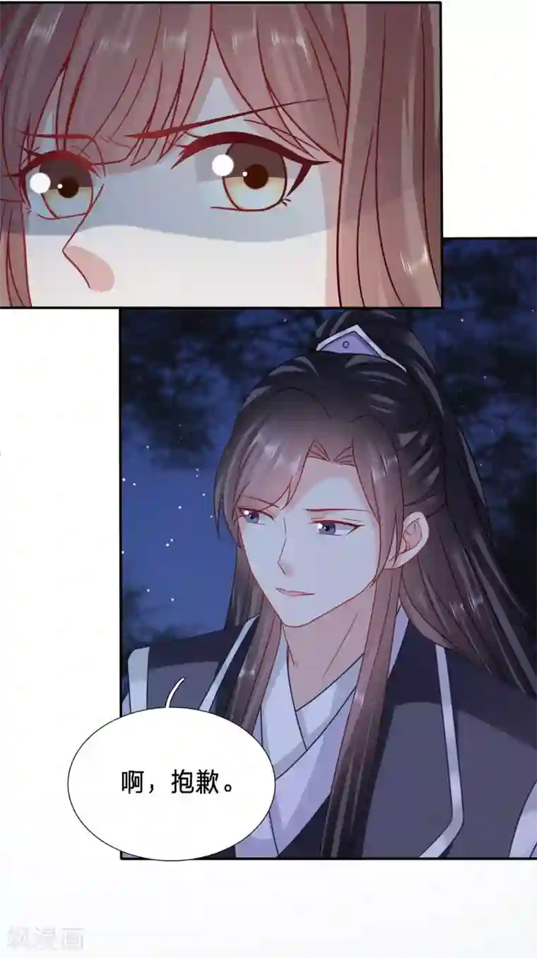 穿越之太子妃威武第95话 太子贞操不保？