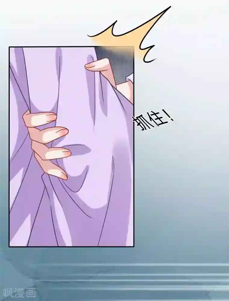 穿越之太子妃威武第95话 太子贞操不保？