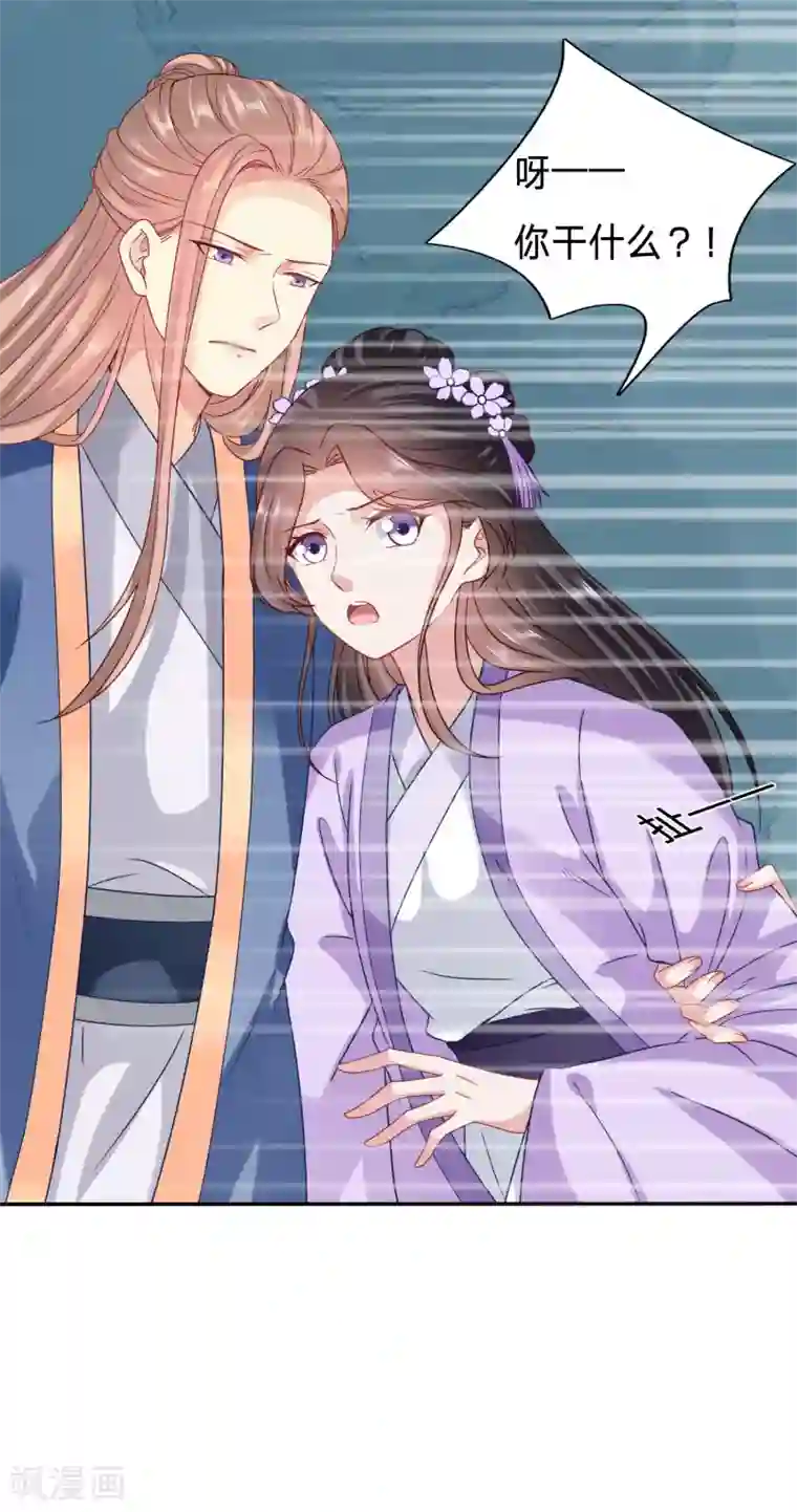 穿越之太子妃威武第95话 太子贞操不保？