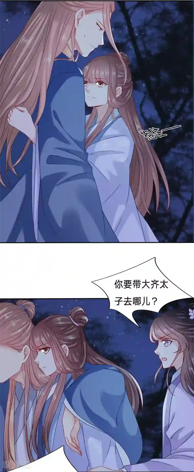 穿越之太子妃威武第95话 太子贞操不保？