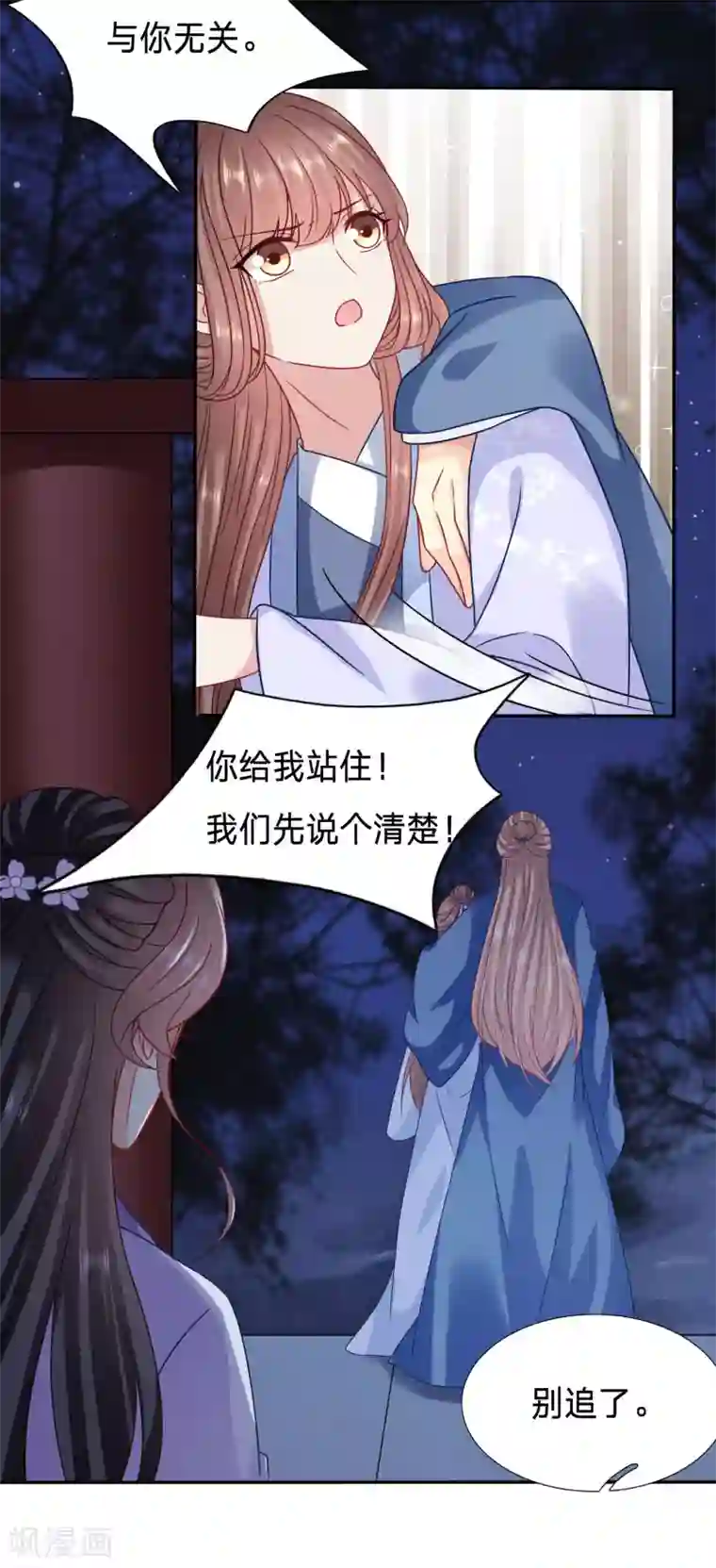 穿越之太子妃威武第95话 太子贞操不保？