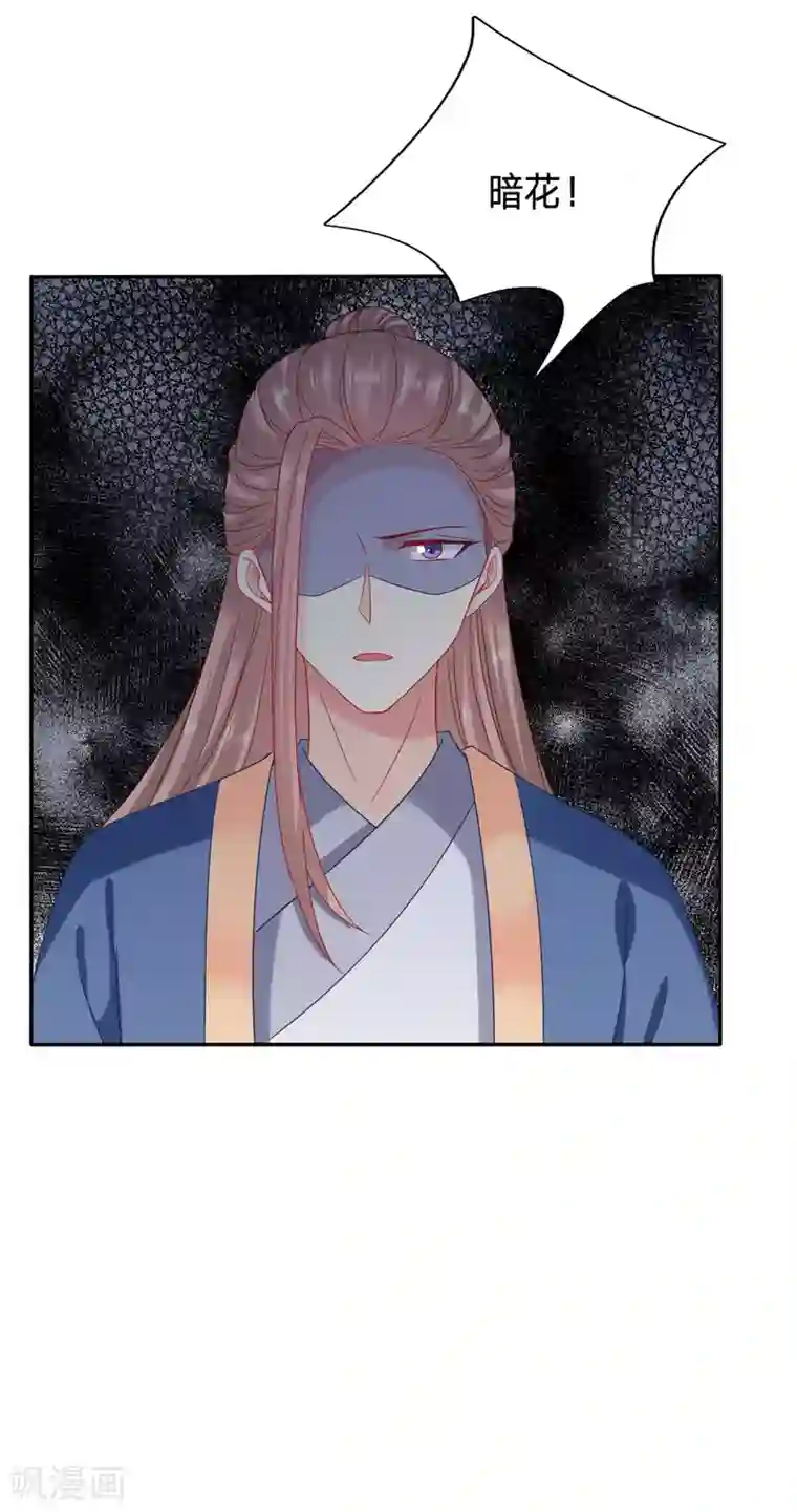 穿越之太子妃威武第96话 你是我的，她怎敢碰？