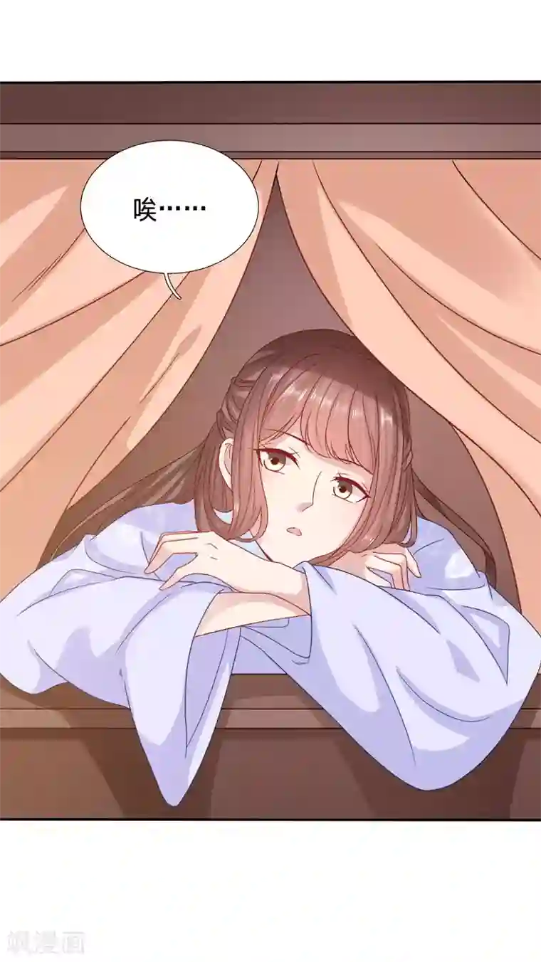 穿越之太子妃威武第96话 你是我的，她怎敢碰？