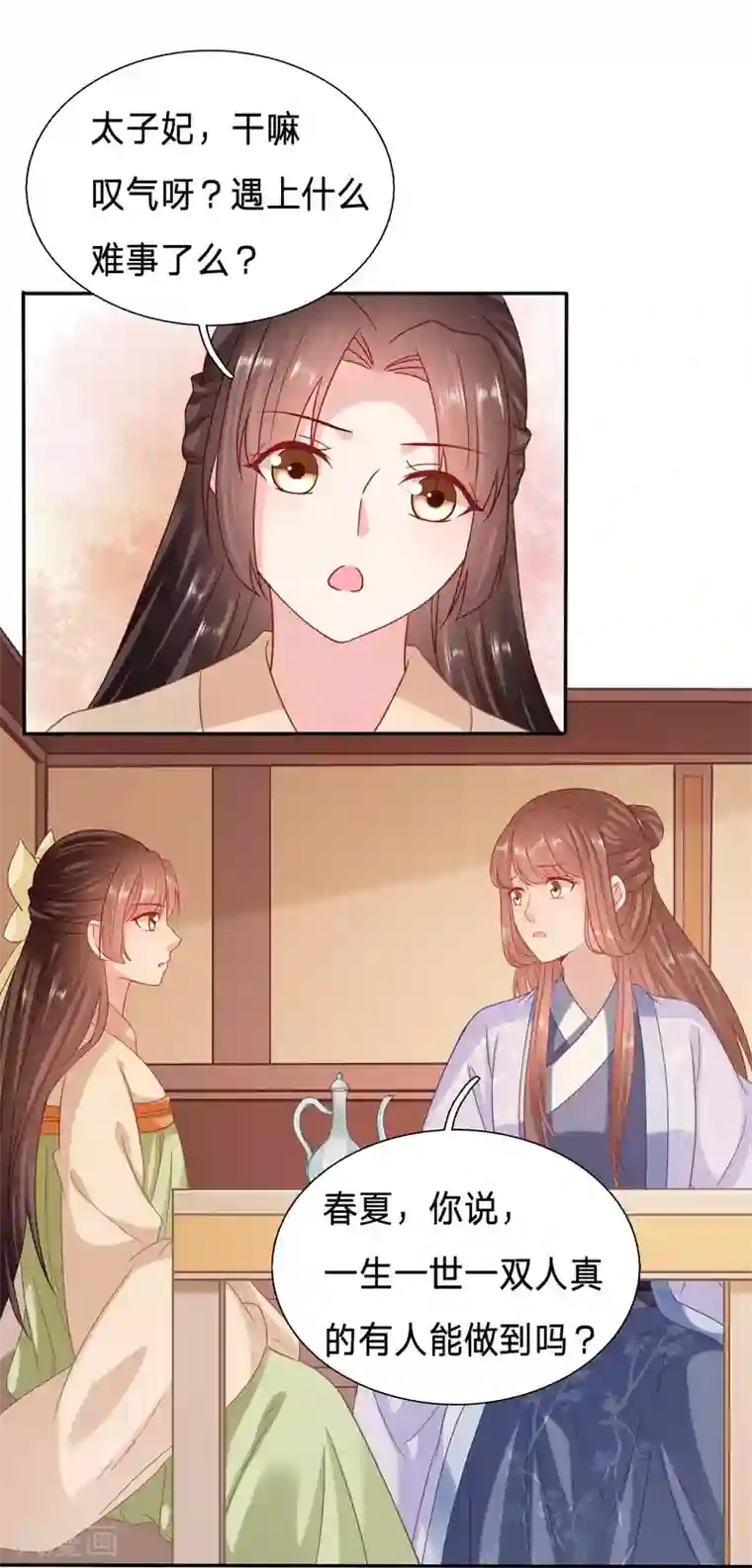 穿越之太子妃威武第96话 你是我的，她怎敢碰？