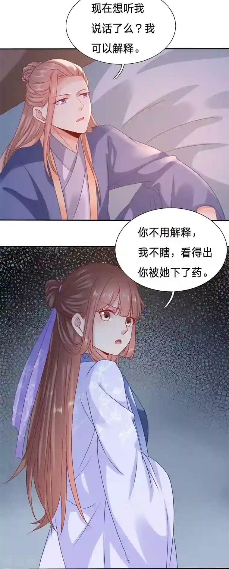 穿越之太子妃威武第96话 你是我的，她怎敢碰？