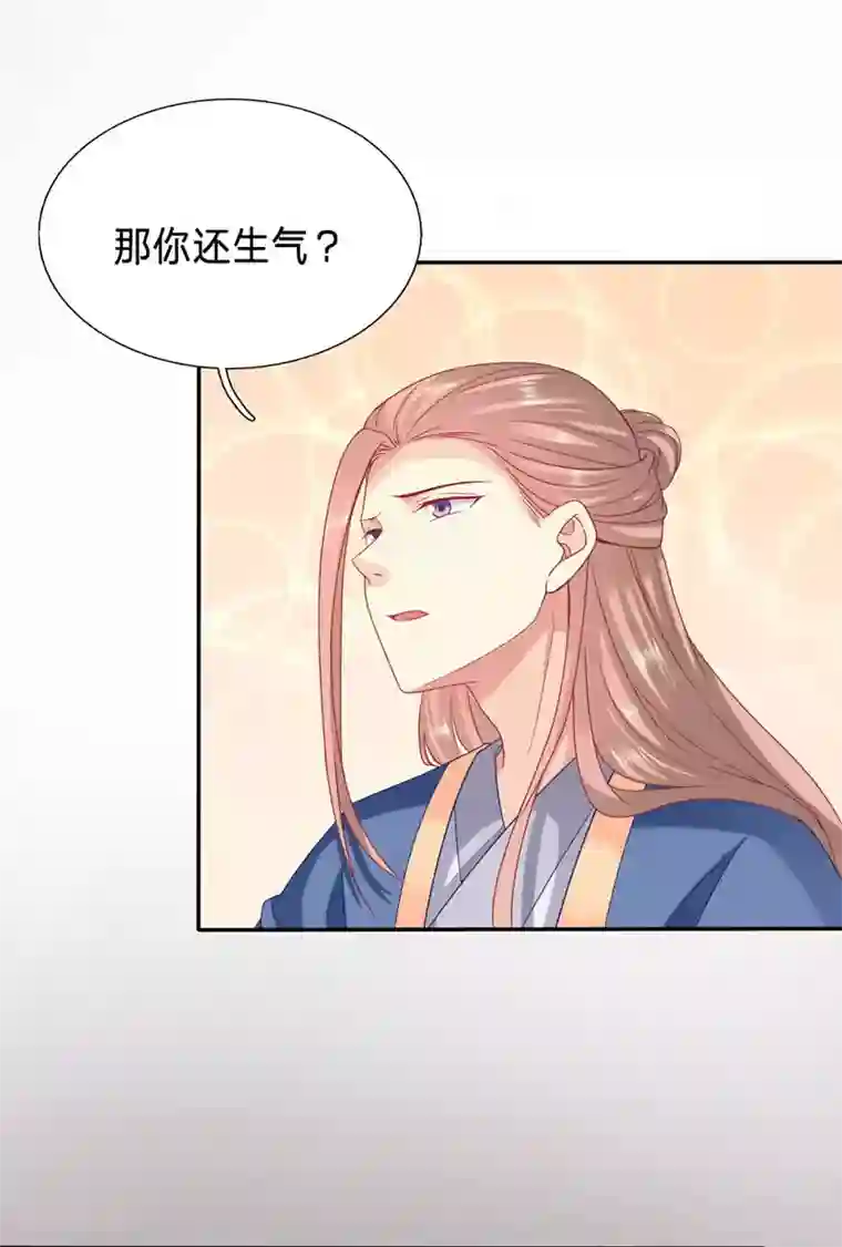 穿越之太子妃威武第96话 你是我的，她怎敢碰？