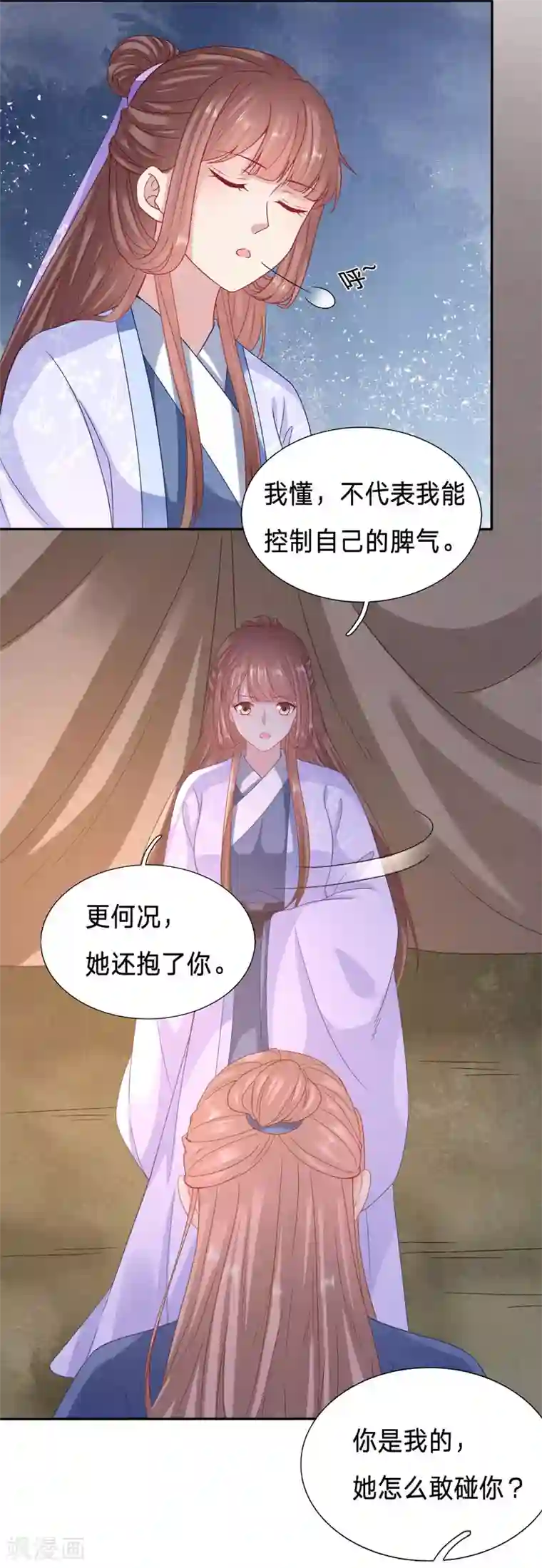 穿越之太子妃威武第96话 你是我的，她怎敢碰？