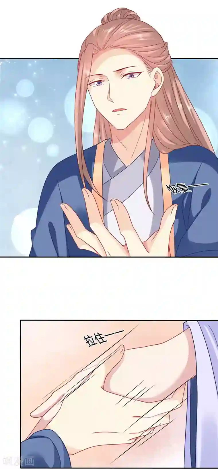 穿越之太子妃威武第96话 你是我的，她怎敢碰？