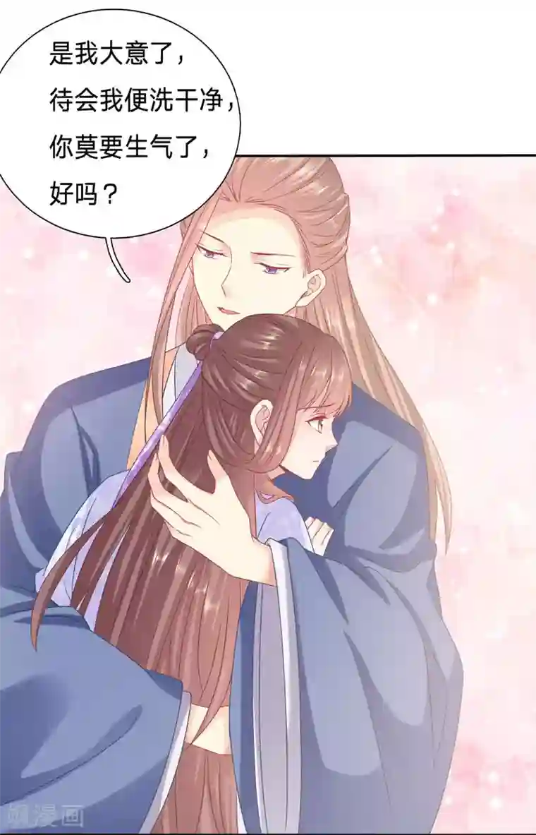 穿越之太子妃威武第96话 你是我的，她怎敢碰？