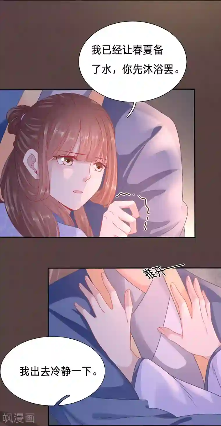 穿越之太子妃威武第96话 你是我的，她怎敢碰？