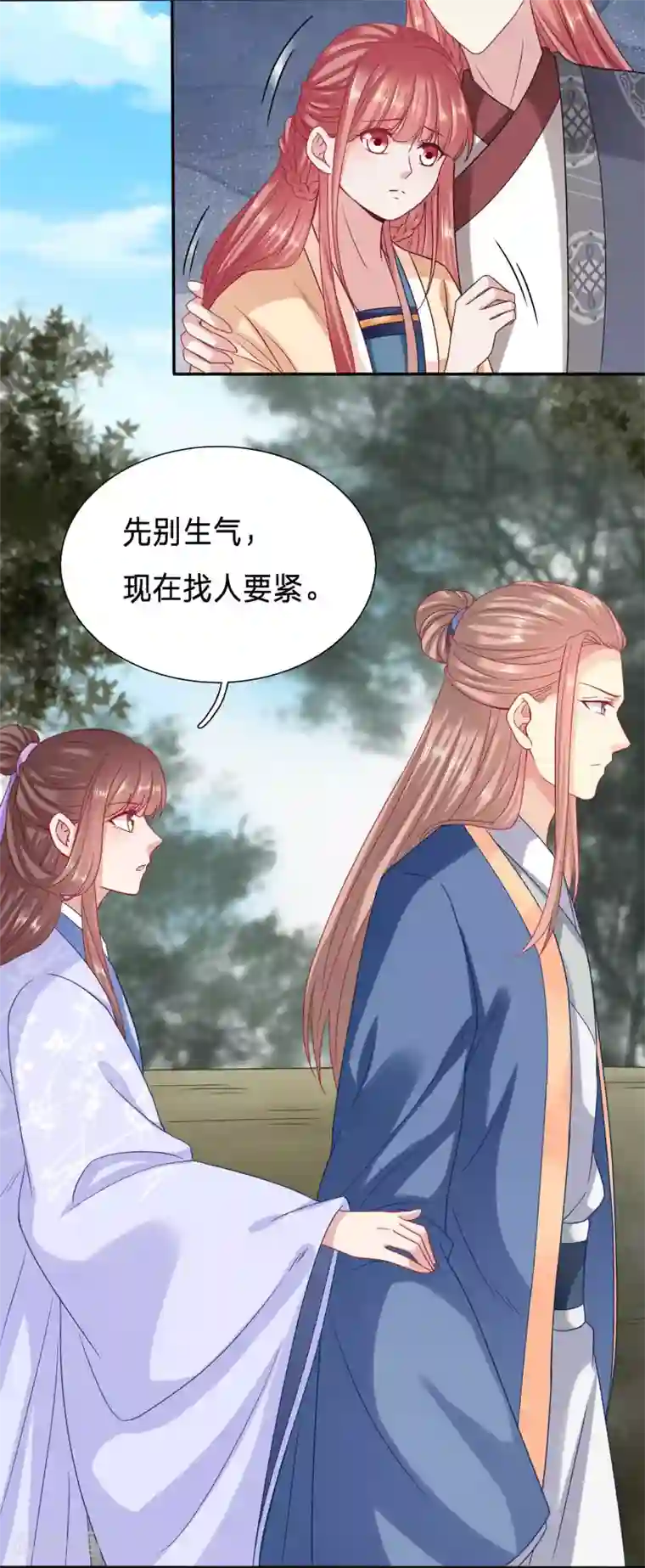 穿越之太子妃威武第97话 大周公主出事啦！