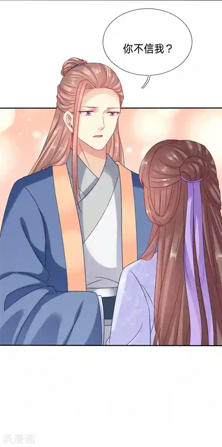 穿越之太子妃威武第97话 大周公主出事啦！