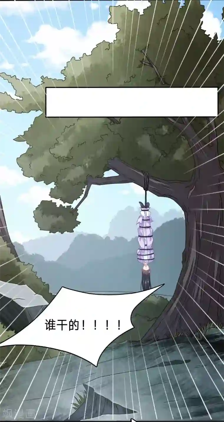 穿越之太子妃威武第97话 大周公主出事啦！