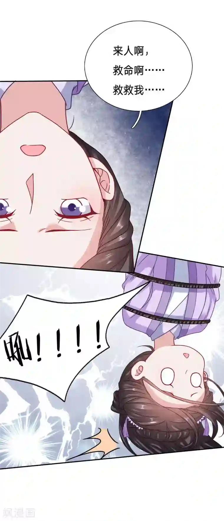 穿越之太子妃威武第98话 助冕哥哥占领大齐