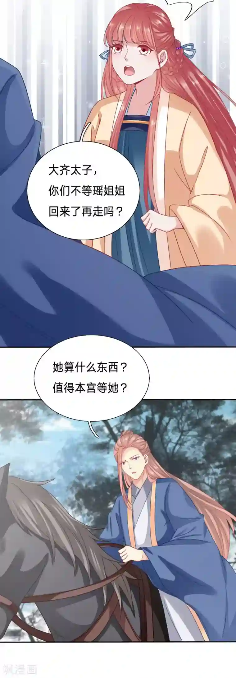 穿越之太子妃威武第98话 助冕哥哥占领大齐