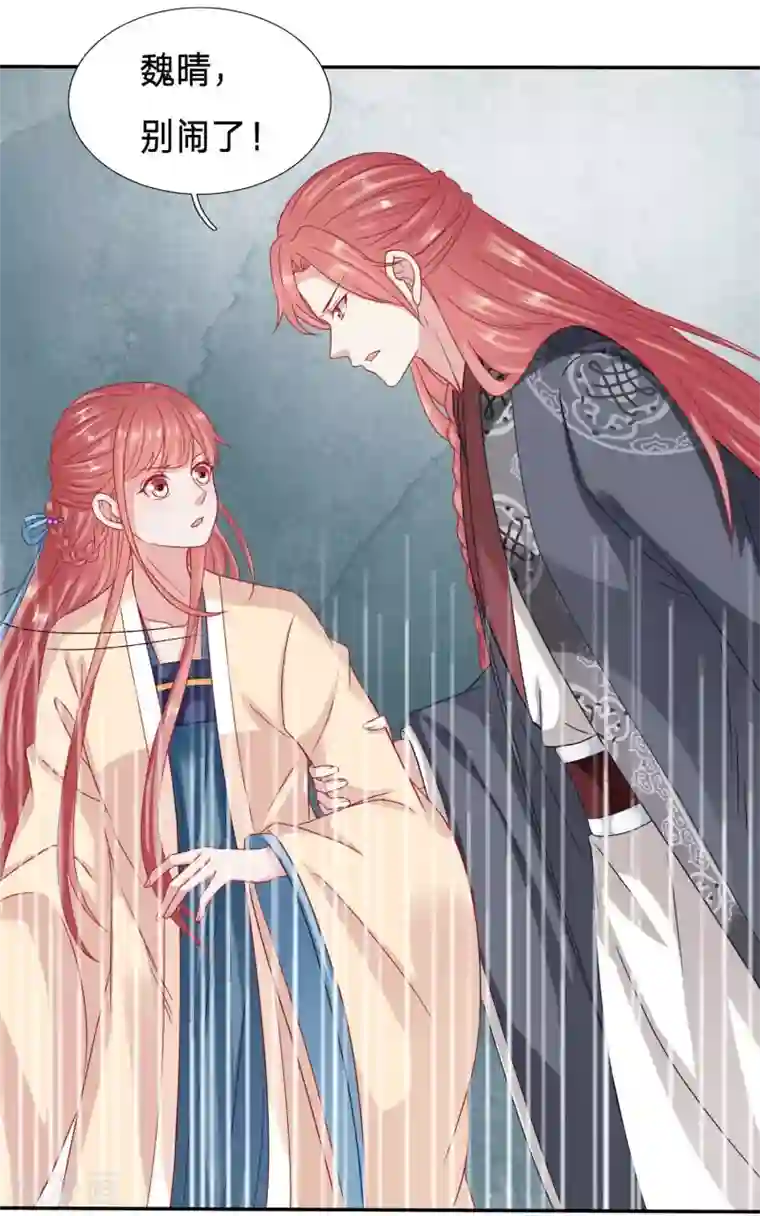 穿越之太子妃威武第98话 助冕哥哥占领大齐