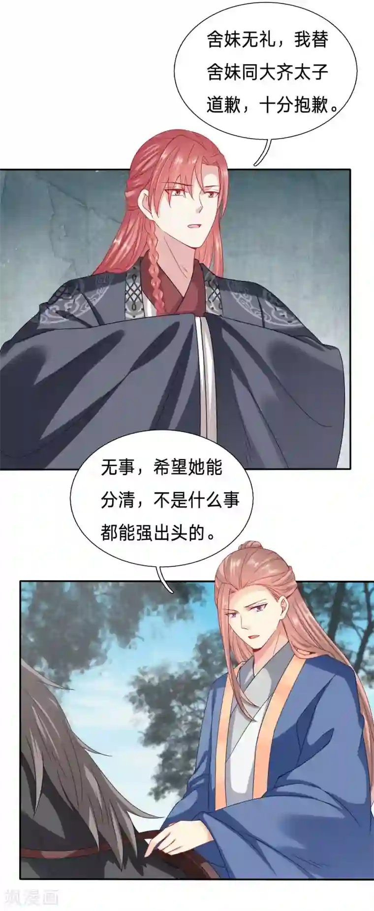 穿越之太子妃威武第98话 助冕哥哥占领大齐