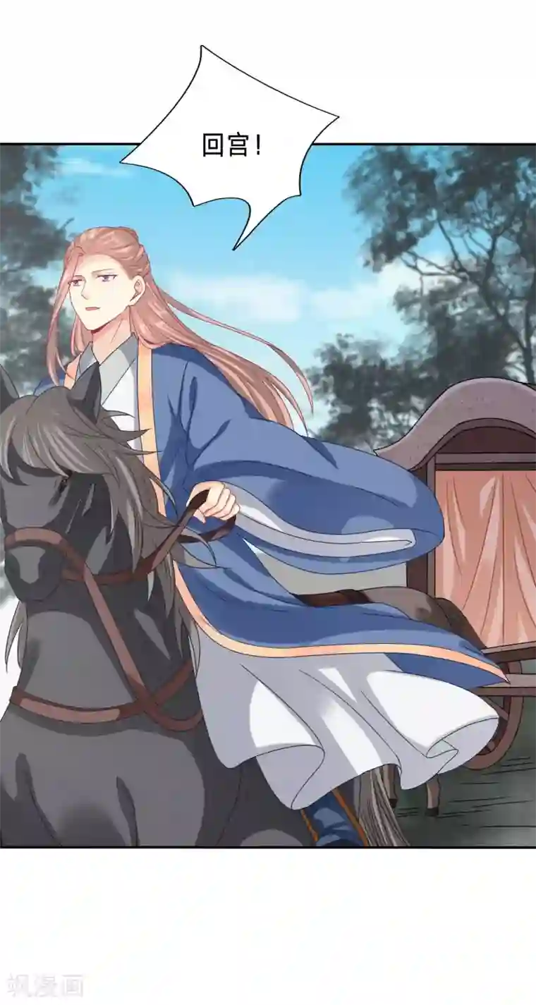 穿越之太子妃威武第98话 助冕哥哥占领大齐