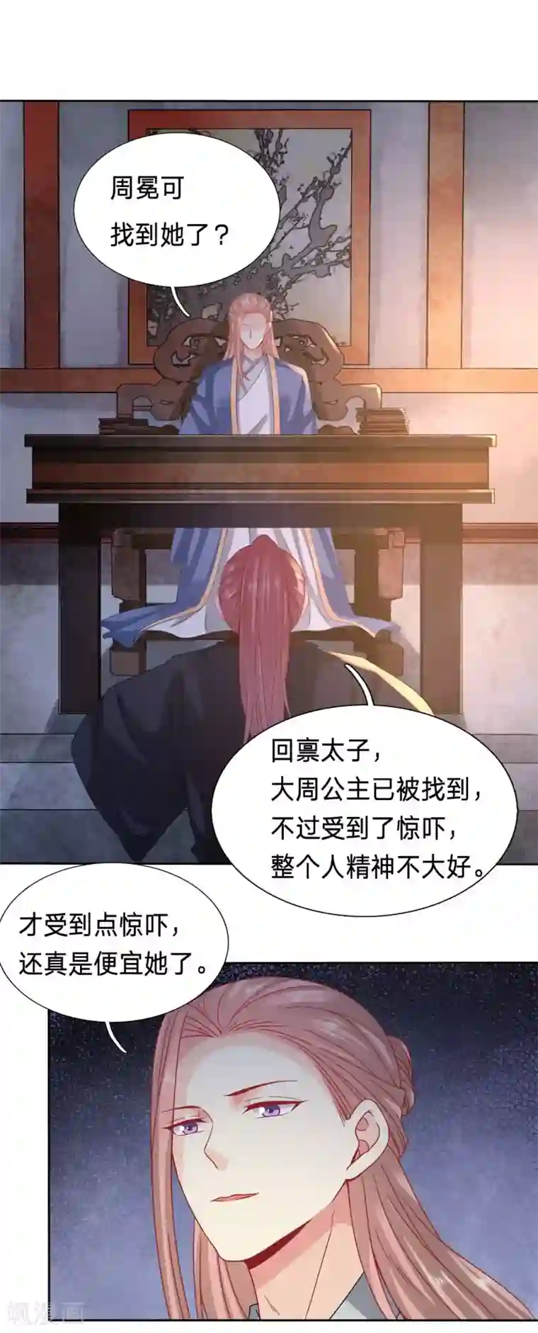 穿越之太子妃威武第98话 助冕哥哥占领大齐