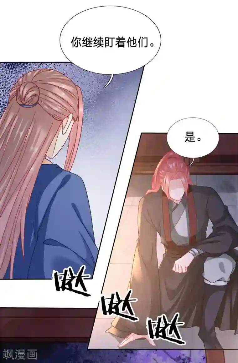 穿越之太子妃威武第98话 助冕哥哥占领大齐