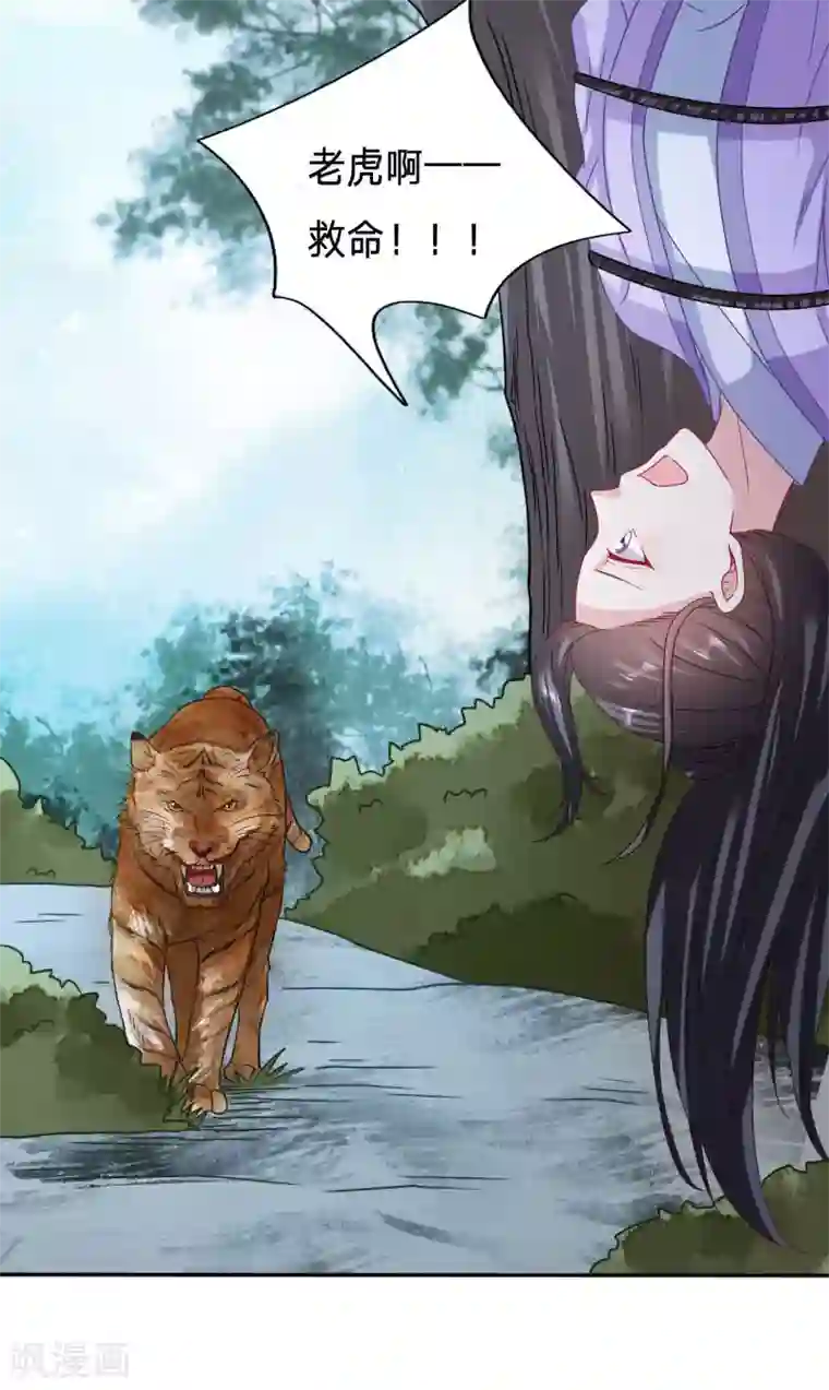 穿越之太子妃威武第98话 助冕哥哥占领大齐