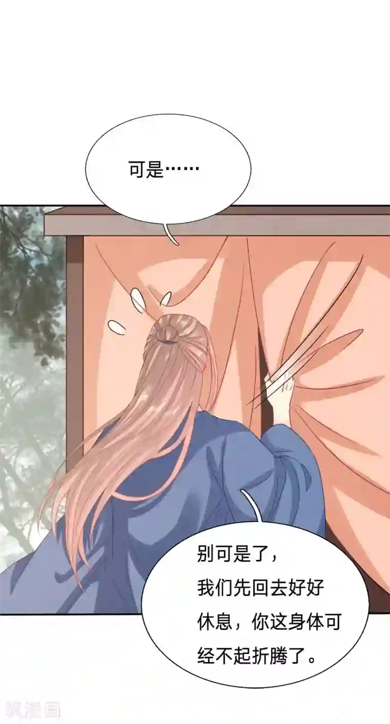 穿越之太子妃威武第98话 助冕哥哥占领大齐