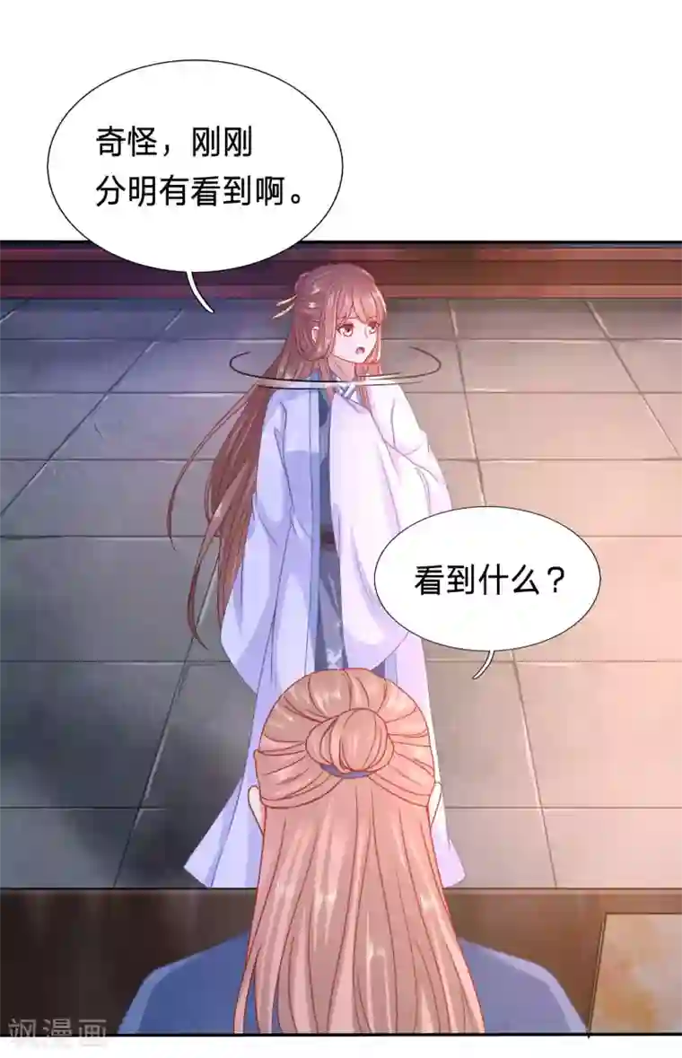 穿越之太子妃威武第99话 你以后会变成种马吗？