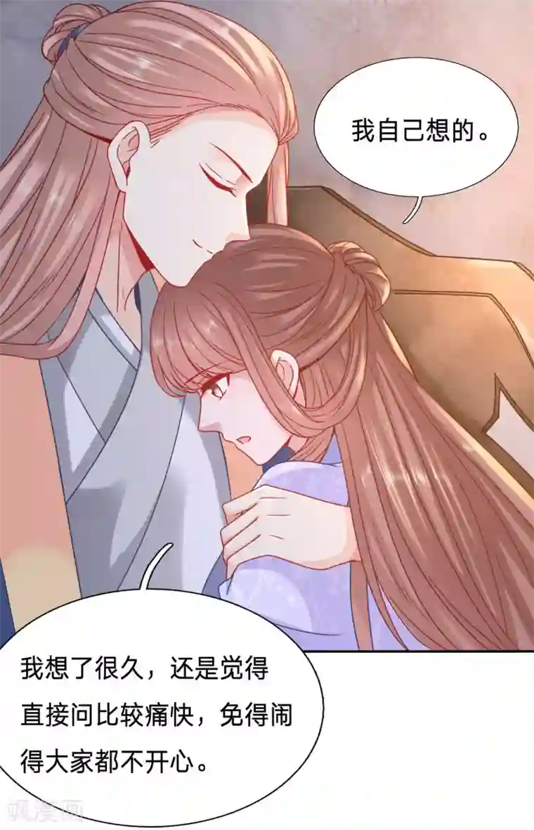 穿越之太子妃威武第99话 你以后会变成种马吗？