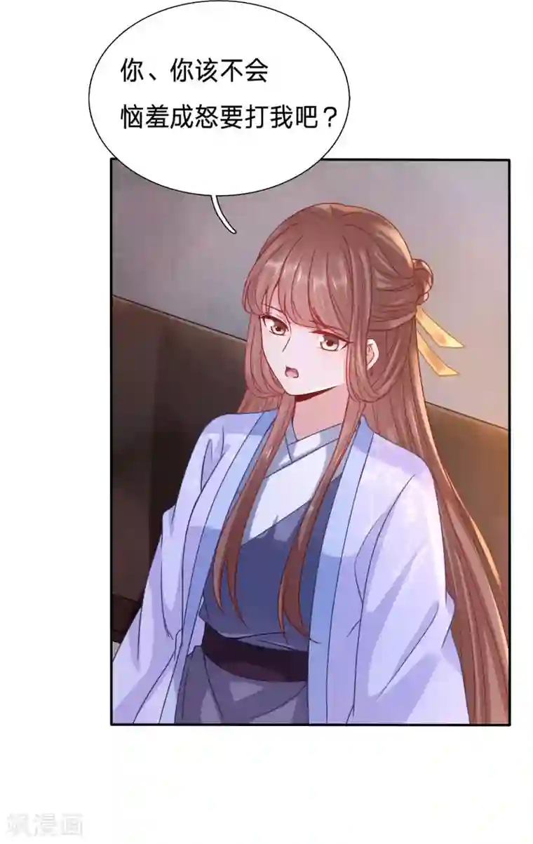 穿越之太子妃威武第99话 你以后会变成种马吗？