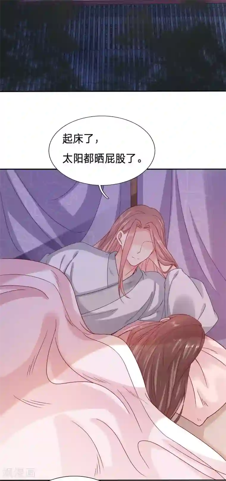 穿越之太子妃威武第99话 你以后会变成种马吗？