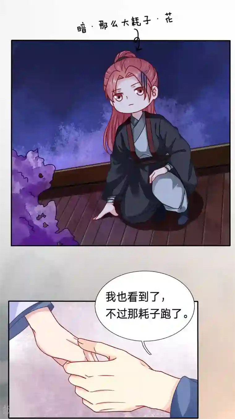 穿越之太子妃威武第99话 你以后会变成种马吗？