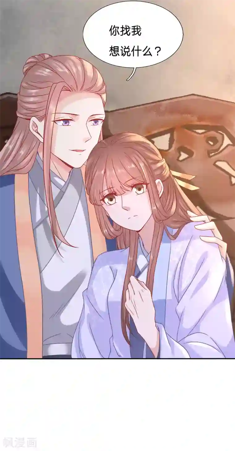 穿越之太子妃威武第99话 你以后会变成种马吗？