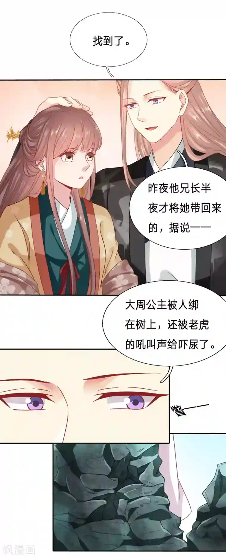 穿越之太子妃威武第100话 我陪你睡好不好